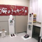 犯罪被害者の遺品や写真を集めた展示会「生命のメッセージ展」　大阪府警和泉署で開催（2023年2月14日）