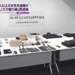 １００人以上の女性のスカート内を盗撮か「カリスマ撮り師」の男逮捕　１億５千万円以上の売り上げ