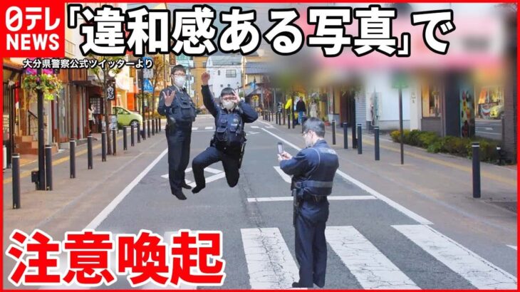 【警察が注意喚起】観光地の「マナー違反」対策