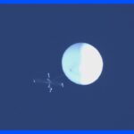 日本で確認の気球　防衛省「中国の無人偵察気球と強く推定」　政府が中国に申し入れ「領空侵犯は断じて受け入れられない」｜TBS NEWS DIG