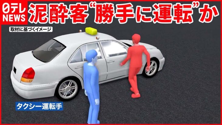 【タクシーが木に衝突】運転手は“置き去り” 沖縄・宮古島