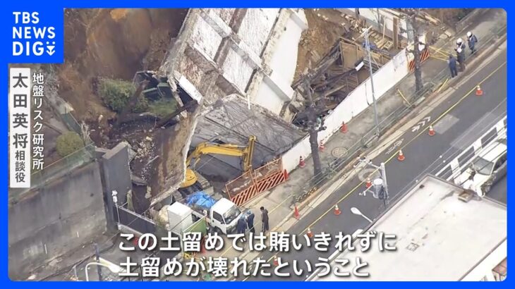 東京・成城の住宅街で崩落事故　近くの建物“倒壊危険”で住民避難続く　「補強不十分」との指摘も【news23】｜TBS NEWS DIG