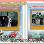 【北朝鮮】金正恩総書記とキム・ジュエ氏か…北朝鮮が記念切手発行へ