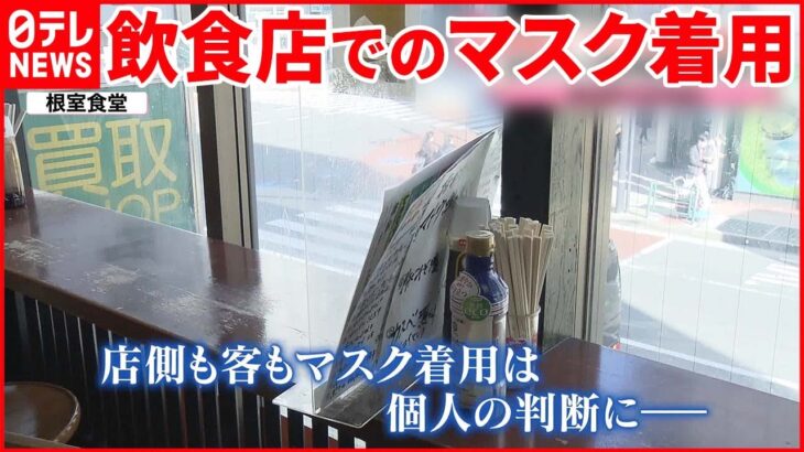 【マスク着用】認証店の基準「マスク徹底」削除へ…東京都が方針転換