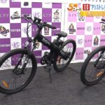 『基準大幅超アシスト力』の電動アシスト自転車販売疑い…業者と社長に罰金の略式命令（2023年2月15日）