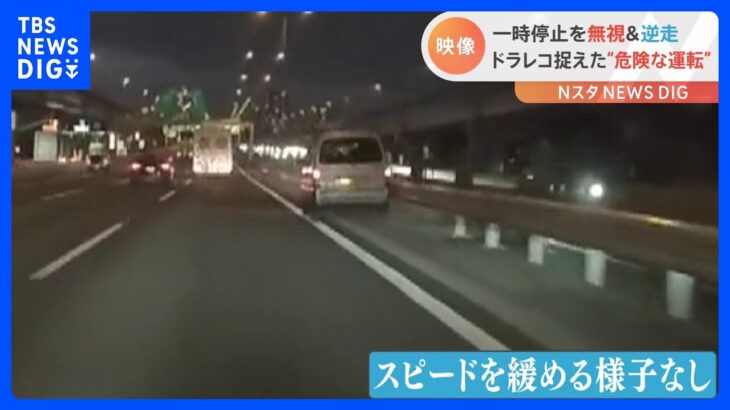 「運転手は寝ているように見えた」中央分離帯に激突！ドライブレコーダーがとらえた“危険な運転の瞬間”の数々！｜TBS NEWS DIG