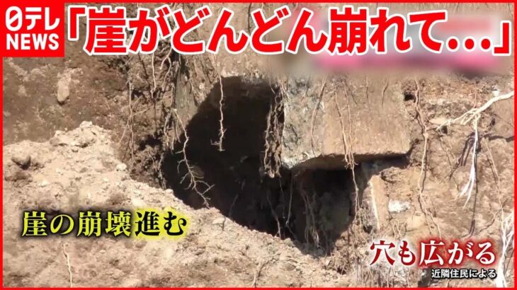 【不安の声】東京・世田谷区の“擁壁崩落” 近隣住民「どんどん崩れて…」