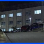 八王子の精神科病院　入院患者に暴行疑い　看護師を逮捕｜TBS NEWS DIG