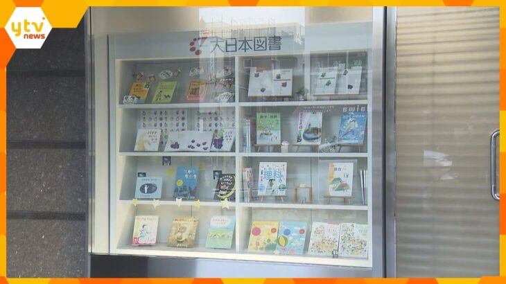 大阪・藤井寺市の教科書選定汚職事件　教育委員会の委員２人辞職　　「接待を受けた認識はない」