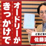 【どきどきキャンプ・佐藤満春】芸人の王道諦め…放送作家レギュラー19本 「無理しない」生き方