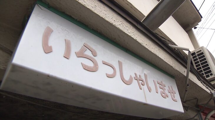 『二度とああいう街に戻さないために』違法店あった「かんなみ新地」を市が更地にして民間に売却へ…変わり続ける「尼崎の街」（2023年2月16日）