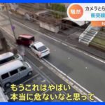 「本当に危ないなと…」早朝の住宅街を襲った恐怖　カメラが捉えた“危険な暴走行為”｜TBS NEWS DIG