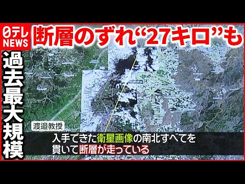 【トルコ南部地震】専門家「熊本地震と似ているが規模がはるかに大きい」