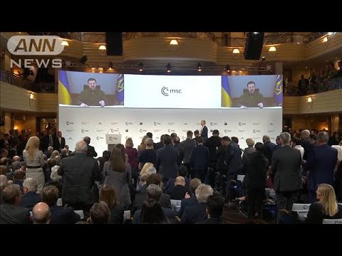 ミュンヘン安全保障会議始まる　米中接触、ロシアへの圧力が焦点(2023年2月17日)