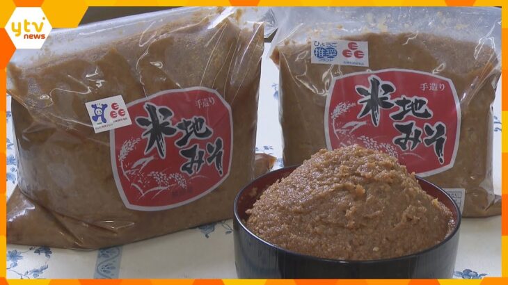 兵庫・香美町で昔ながらの味で人気！　「米地みそ」の仕込み作業　塩分控えめで風味豊かな味わいが特徴