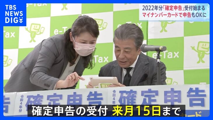 舘ひろしさん　マイナンバーカード使った確定申告を体験｜TBS NEWS DIG