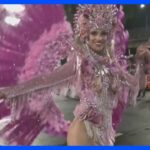 ブラジルの真夏の祭典「リオのカーニバル」開幕　3年ぶりに通常の日程｜TBS NEWS DIG