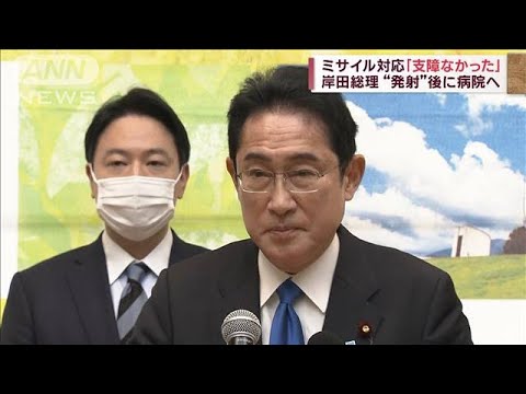 ミサイル一報後の通院　岸田総理「対応、支障なし」強調(2023年2月19日)