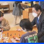 「貴重な示唆いただいた」岸田総理が合計特殊出生率2.95の子育て支援“奇跡の町”を視察｜TBS NEWS DIG