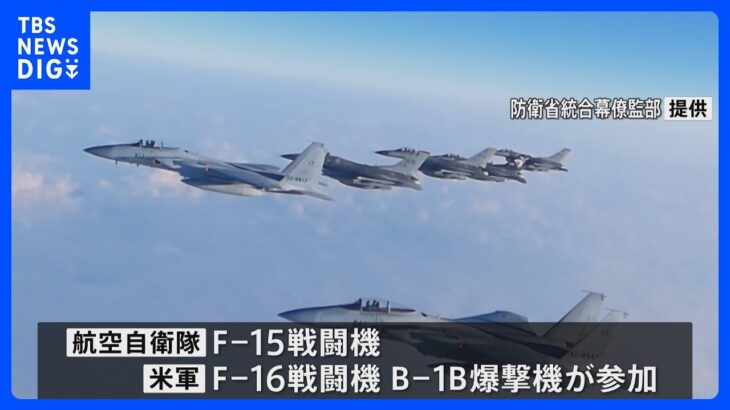 日米の戦闘機が日本海上空で共同訓練　米軍爆撃機も参加　北朝鮮のICBM発射受け実施か｜TBS NEWS DIG