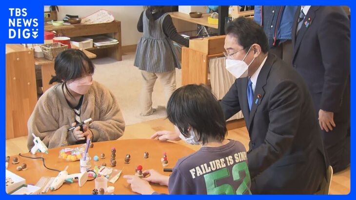 「貴重な示唆いただいた」岸田総理が合計特殊出生率2.95の子育て支援“奇跡の町”を視察｜TBS NEWS DIG