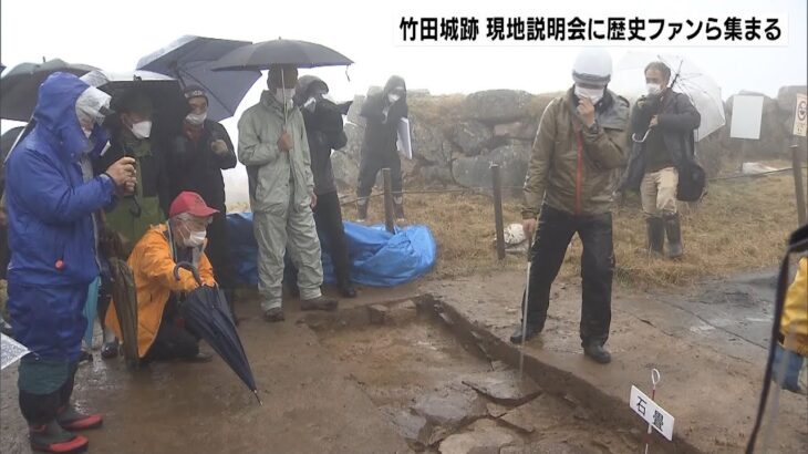 竹田城跡　現地説明会に歴史ファンらが参加「二の丸で建物跡や排水溝」発見（2023年2月20日）