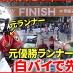 【マラソン】元ランナーが警察官に＆親子で初出場！叶えたそれぞれの夢　愛媛　NNNセレクション