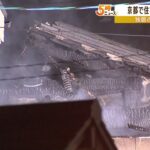 住宅全焼の火事で性別年齢不明の遺体…８９歳住人女性と連絡取れず　近隣３棟にも延焼（2023年2月20日）