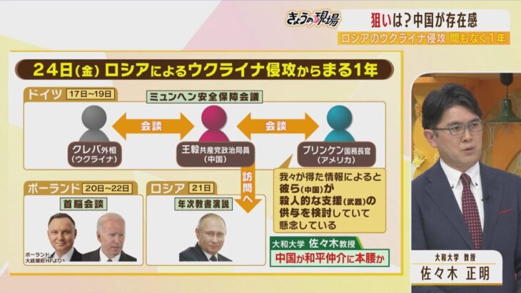 【解説】中国がウクライナ侵攻の和平仲介に乗り出す！？「今春に中露首脳会談か」との報道も　侵攻１年を前に米露中の動きを分析（2023年2月20日）