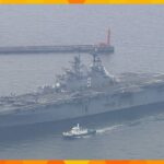大阪“初”入港「強襲揚陸艦」アメリカ　全長は２５７メートル、艦内の設備は…？　なぜ大阪港に…？