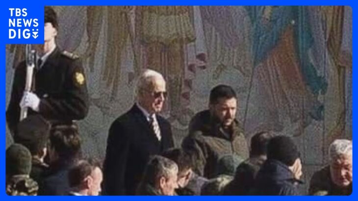 【速報】米バイデン大統領がウクライナの首都・キーウ訪問　ホワイトハウス｜TBS NEWS DIG