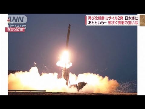 北朝鮮が「超大型ロケット砲」更なる挑発は？　妹・与正氏「日本越え」警告(2023年2月20日)