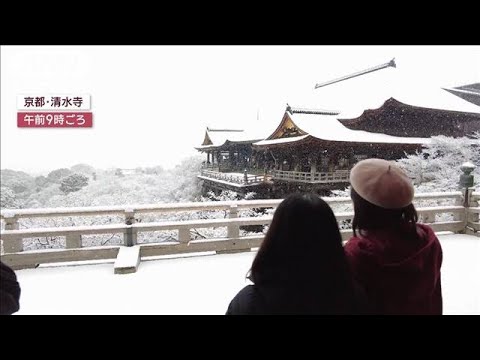 京都「清水の舞台」が真っ白　圧巻景色も運休や遅れ(2023年2月21日)