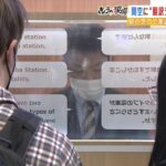 関西空港駅に「翻訳ディスプレイ」１５言語に対応　話した言葉が翻訳されて文字で表示（2023年2月21日）