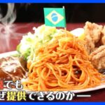 太っ腹サービスの人気店　物価高の中“盛りすぎ”ても「赤字にならない秘密」とは？｜TBS NEWS DIG