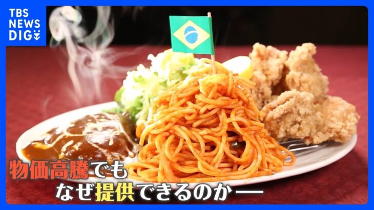 太っ腹サービスの人気店　物価高の中“盛りすぎ”ても「赤字にならない秘密」とは？｜TBS NEWS DIG