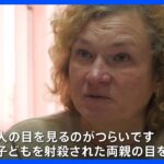 市民の手で記録する戦争犯罪　ノーベル平和賞受賞人権団体の活動に密着【ウクライナ侵攻1年～遠い停戦】｜TBS NEWS DIG