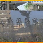 被害は数億円か…沖縄を拠点に日本各地で「オレオレ詐欺」　特殊詐欺グループの男女８人逮捕