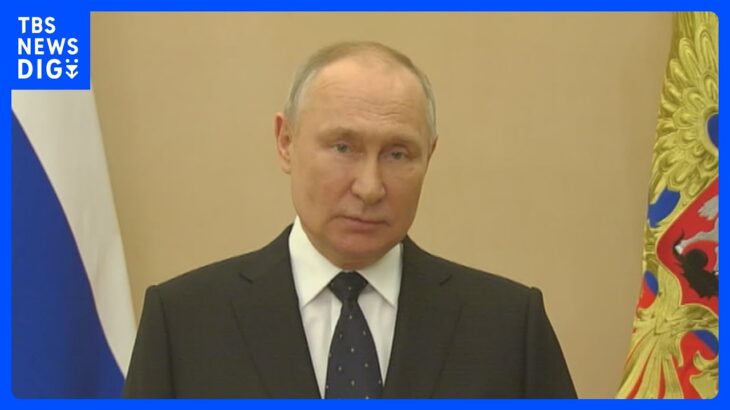 プーチン大統領 核戦力の増強を表明　ロシア「祖国防衛の日」メッセージ｜TBS NEWS DIG