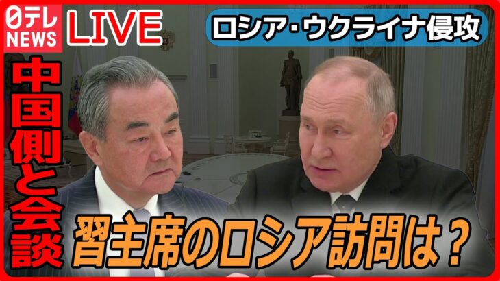 【ライブ】『ロシア・ウクライナ侵攻からまもなく1年』バイデン米大統領　約20分の演説でプーチン露大統領を10回も名指し 「この戦争は決して必要ではなかった。悲劇だ」（日テレNEWS LIVE）