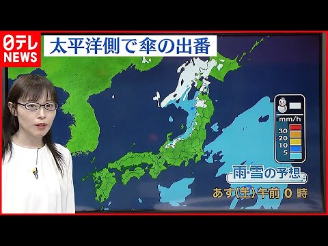 【天気】太平洋側中心に雨… 西～東日本の太平洋側は気温低め