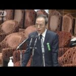 「賃上げ環境つくる」日銀総裁候補・植田氏が所信(2023年2月24日)