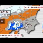【関東の天気】あす夜…積雪の恐れ　路面状況に注意(2023年2月24日)