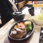 中学３年生に４０００円相当の但馬牛ステーキ！レストランで「卒業お祝い給食」（2023年2月24日）