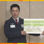 “大阪モデル”３か月半ぶり「緑信号」に　病床使用率が７日連続で２０％を下回る