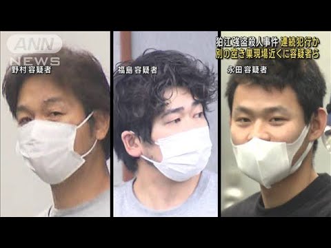 狛江強盗殺人　別の空き巣現場近くに容疑者らの姿(2023年2月25日)