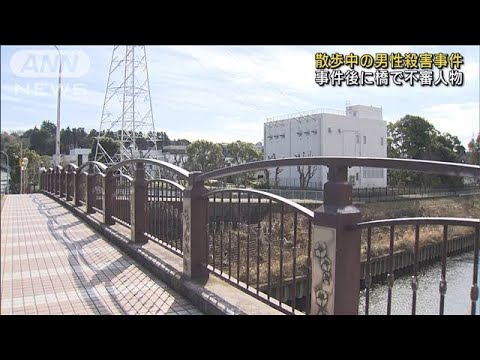 横浜・戸塚の男性殺害　防犯カメラに“不審な人物”(2023年2月25日)