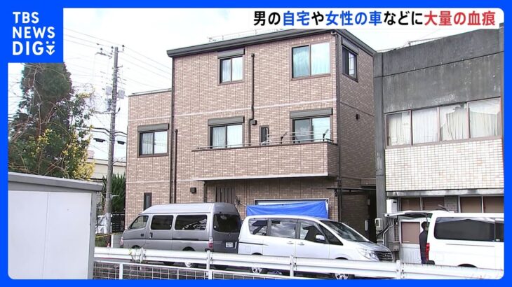 逮捕の男が殺害ほのめかす　女性切断遺体遺棄事件　自宅や女性の車に大量の血痕　静岡・沼津市｜TBS NEWS DIG