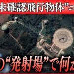 【ライブ】「”未確認飛行物体”ニュース」衛星画像で偵察気球の発射場「確信」その特徴と中国側の思惑/ 林外相「許可なく他国の領空に侵入すれば領空侵犯」 など関連情報（日テレNEWS LIVE）