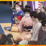 京都・北野天満宮で梅花祭　舞妓や芸妓が参拝客を茶でもてなす　境内には一足早い春